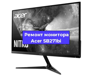 Замена конденсаторов на мониторе Acer SB271bi в Новосибирске